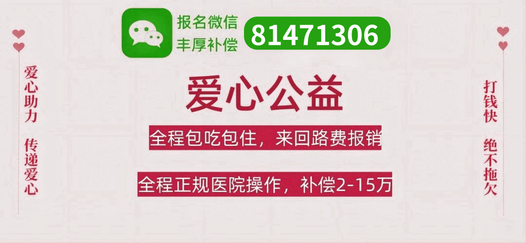 银川捐卵联系方式